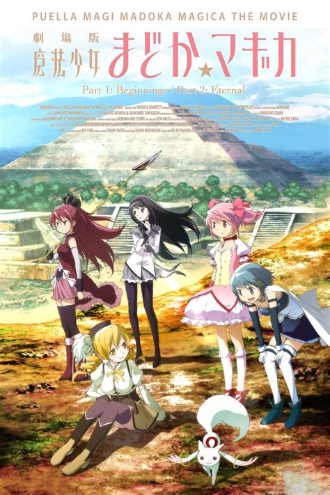 Puella Magi Madoka Magica the Movie Part 1: Beginnings.